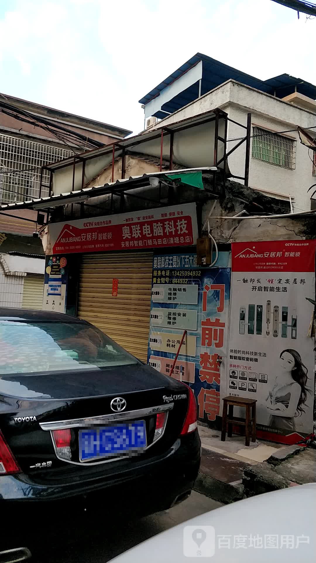 奥联电脑科技