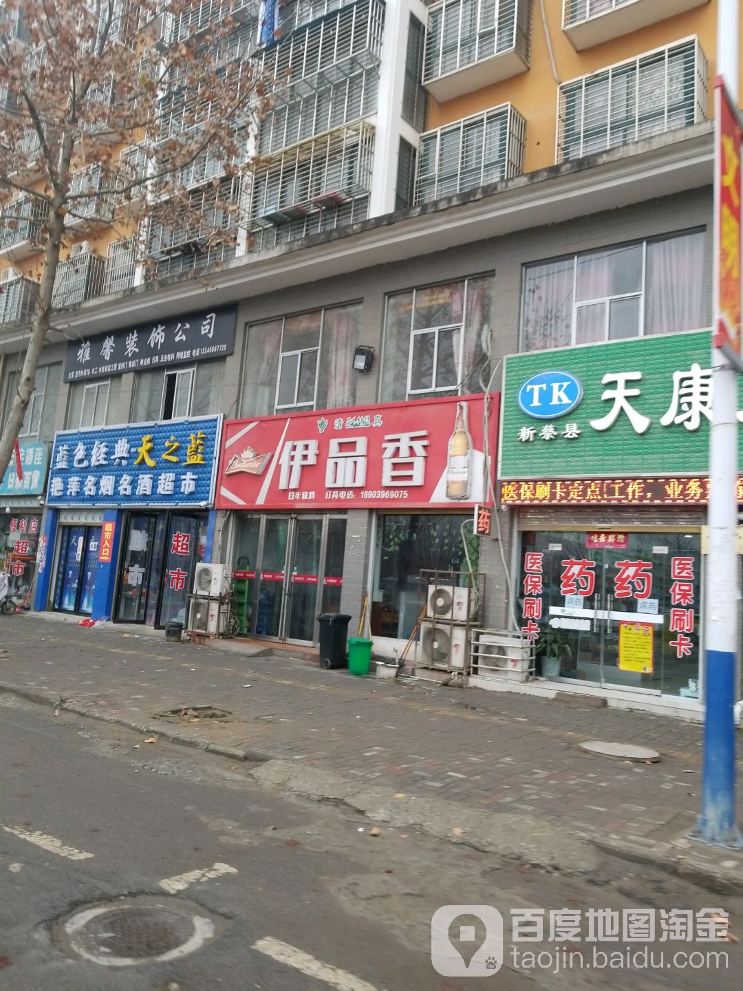 清真伊品香(姜尚大道店)