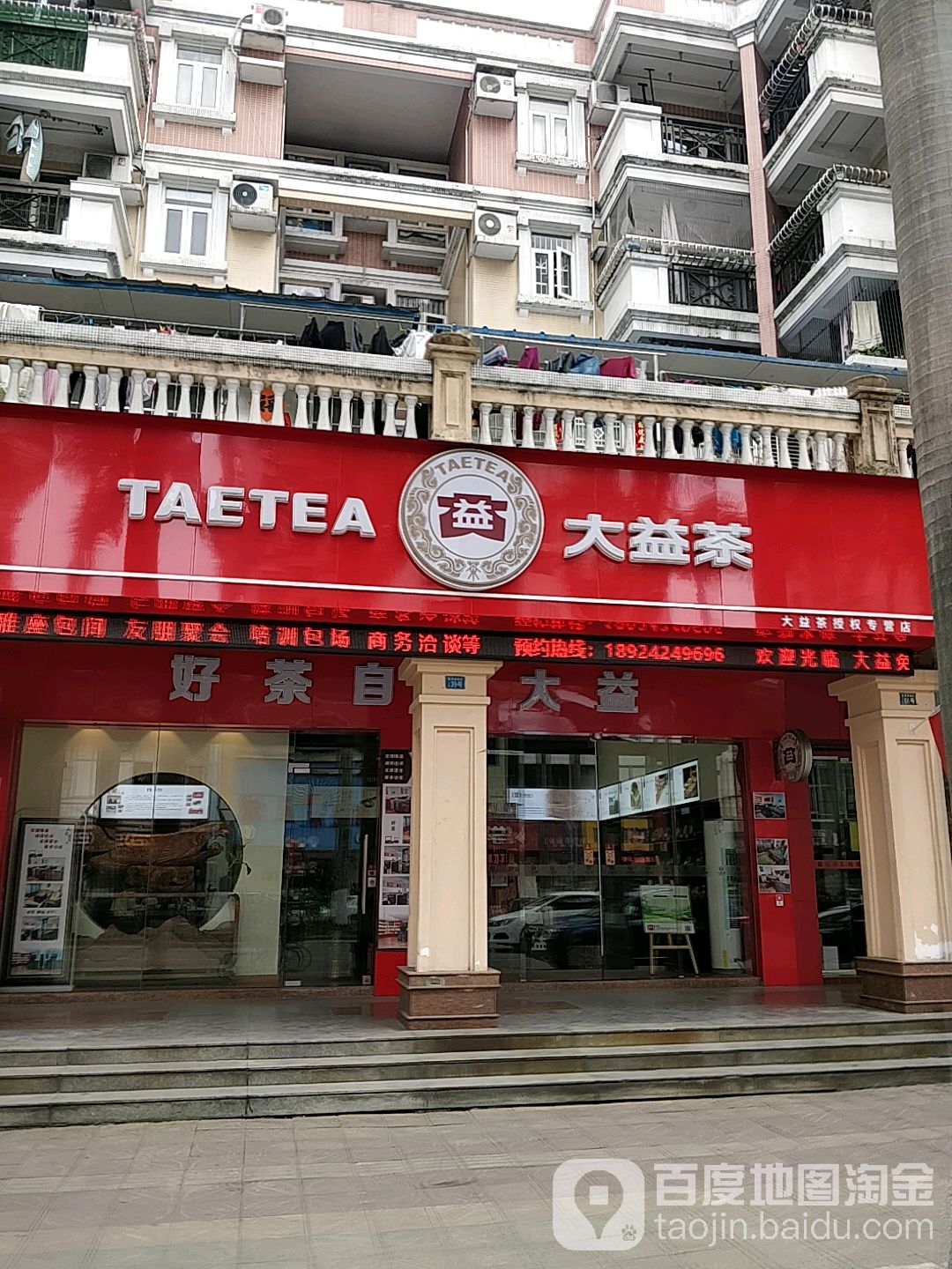 最大的茶叶连锁店（最大的茶叶连锁店是哪家）《全国最大的茶叶连锁》