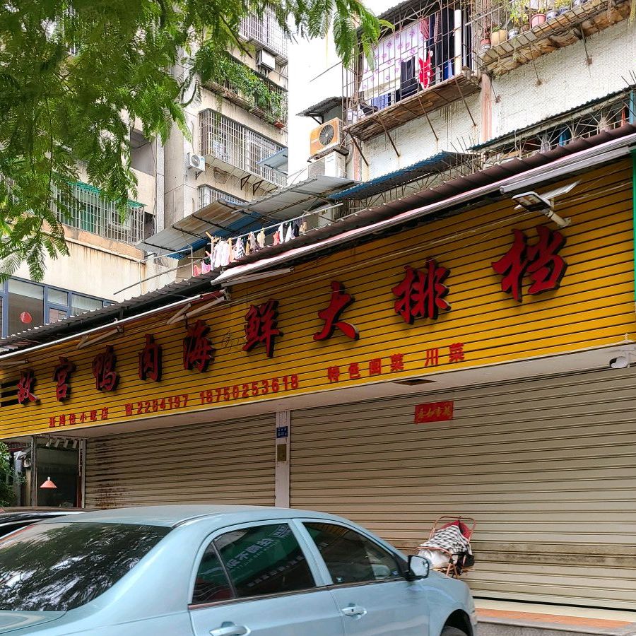 故宫佳佳海鲜大排档