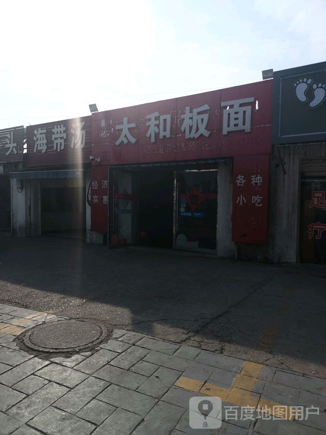 三姐大骨头海带汤