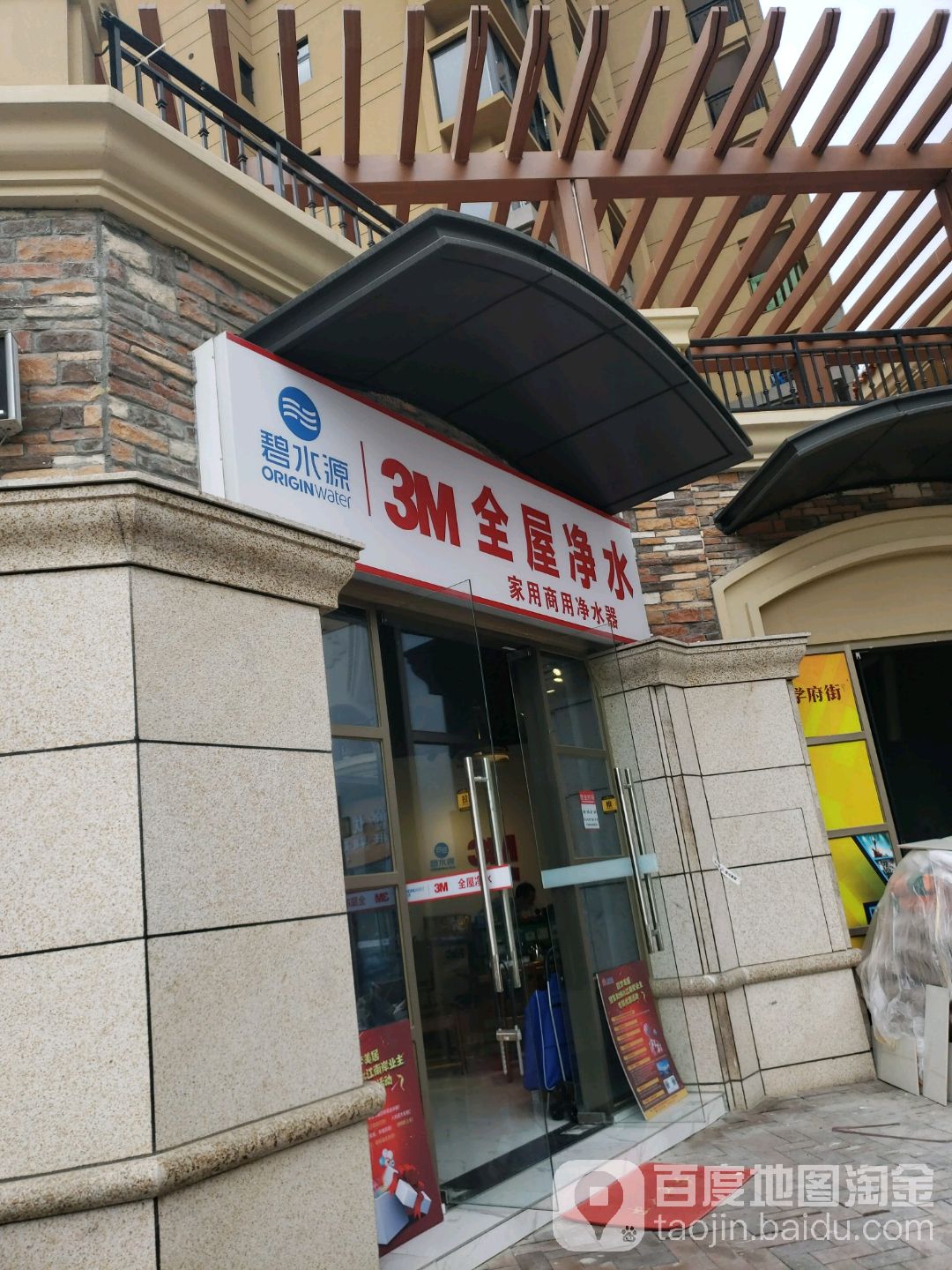 碧水源3m全屋净水(观湖半岛店)