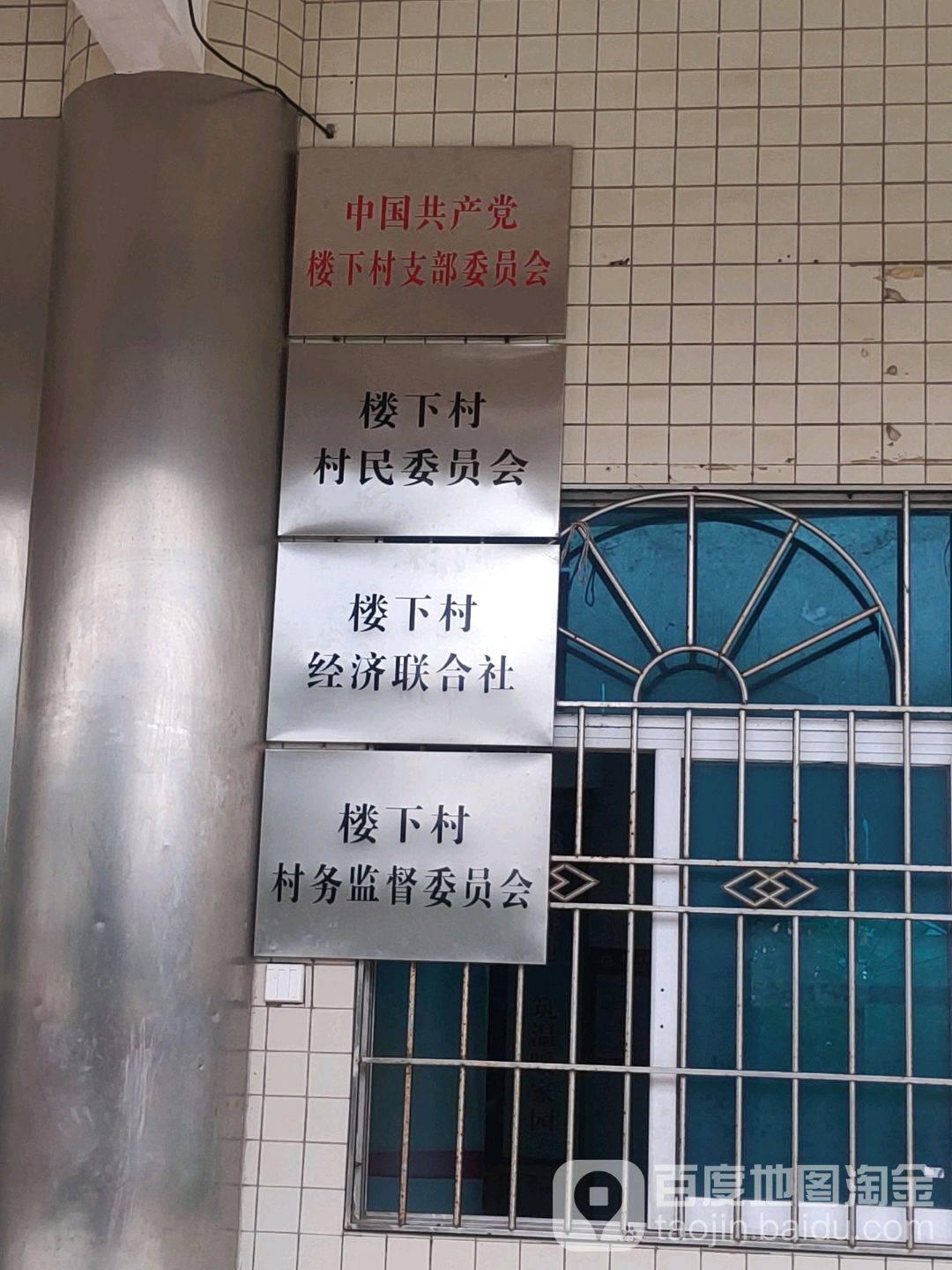 楼下村地名网_广东省湛江市霞山区海头街道楼下村资料简介