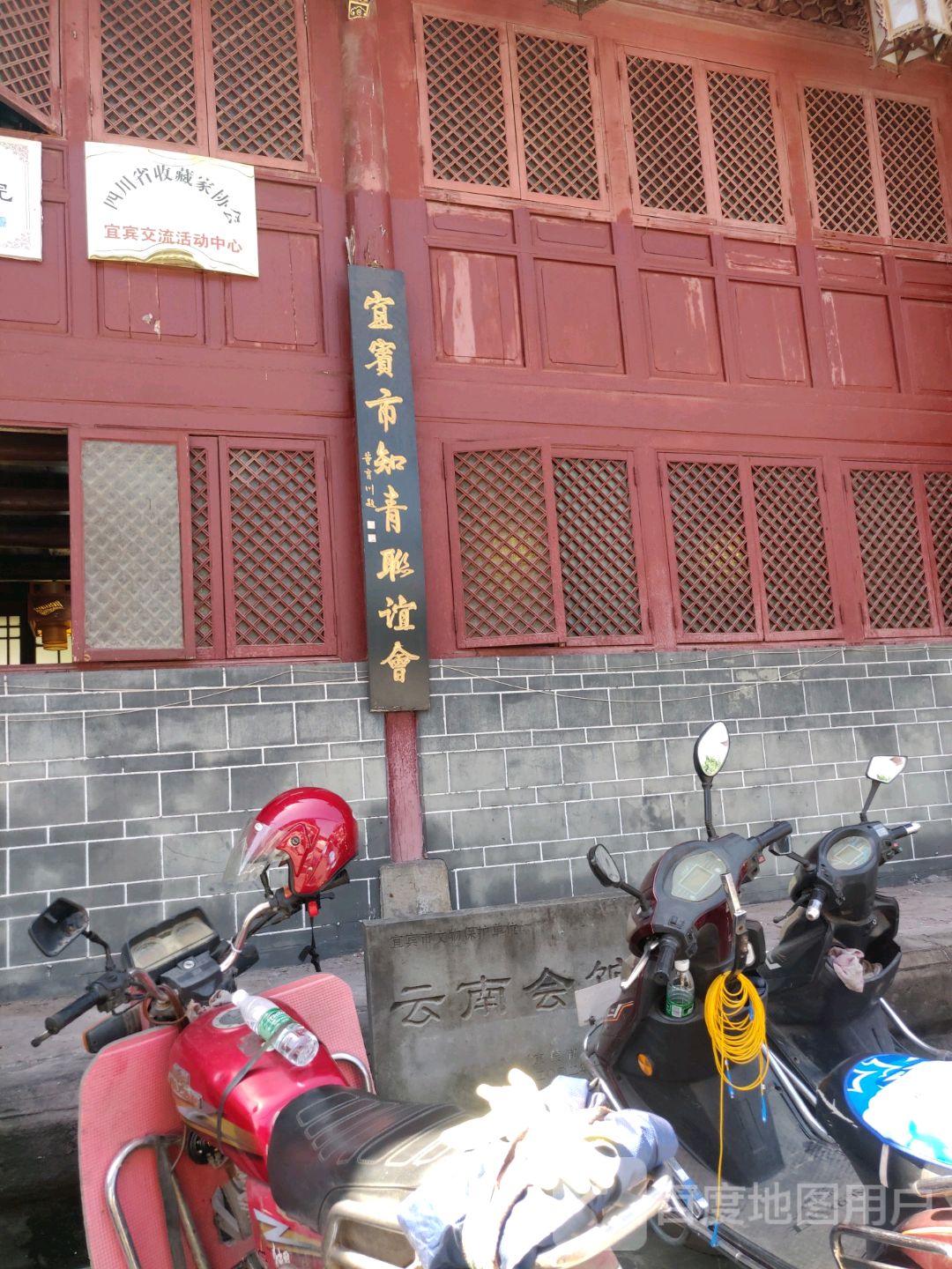 云南汇馆