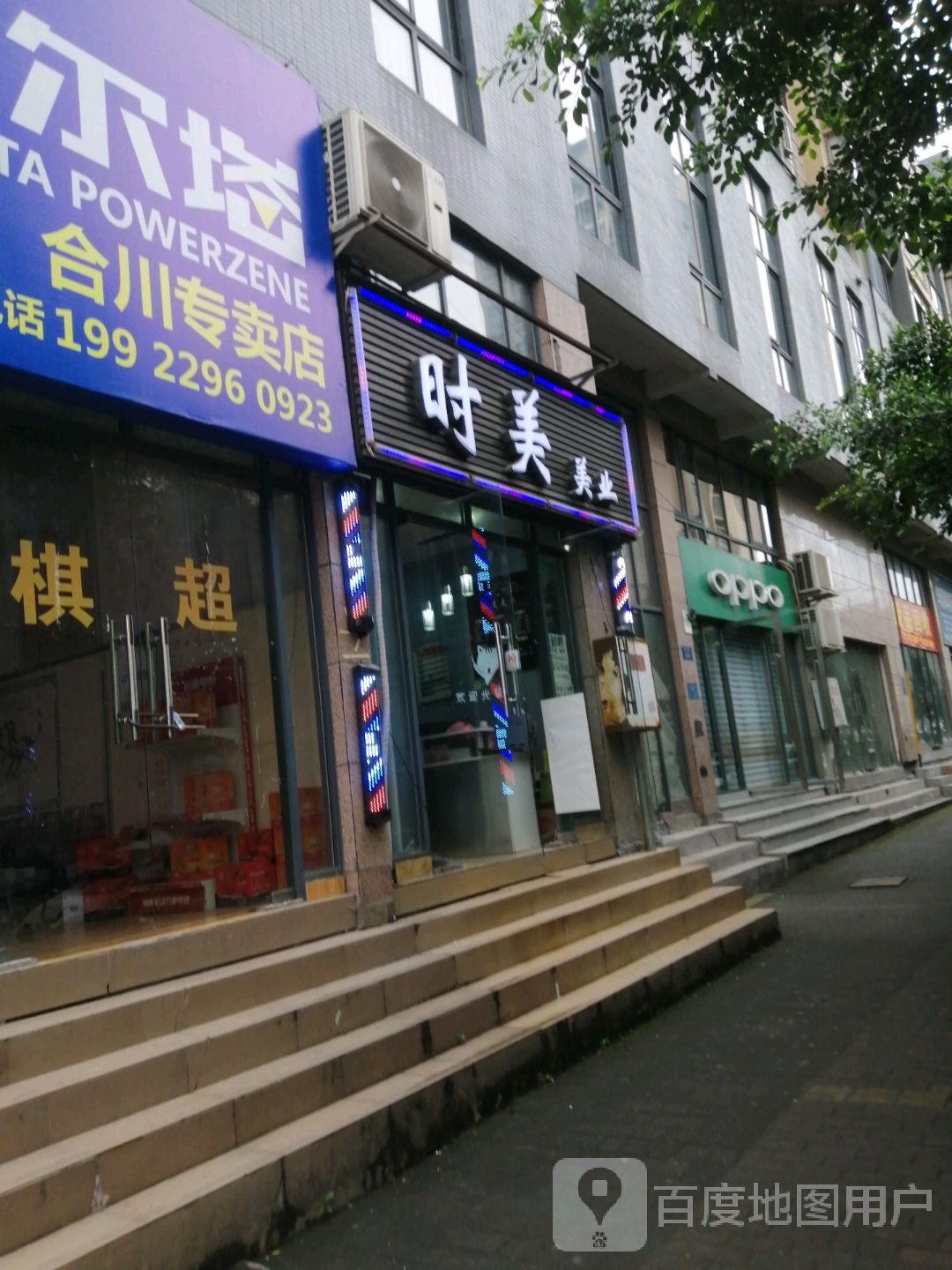 食美美业