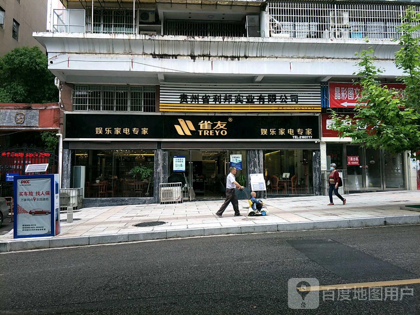 雀友T麻将机(凯里二店)