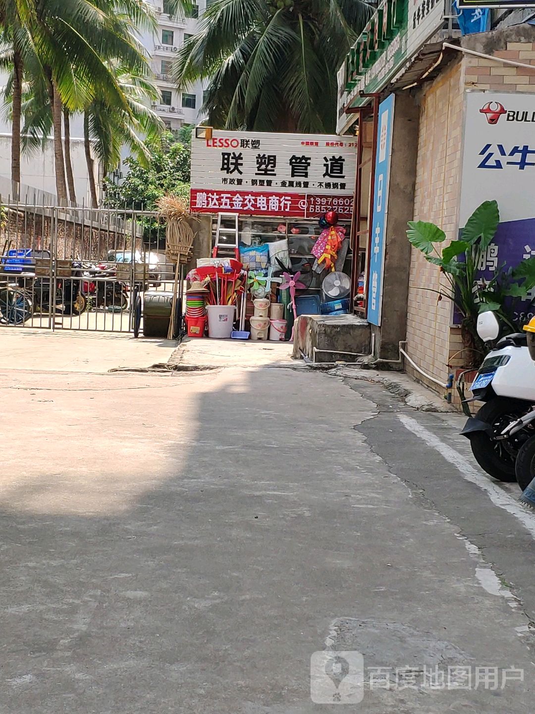 鹏达五金建材(皇马椰海酒店店)