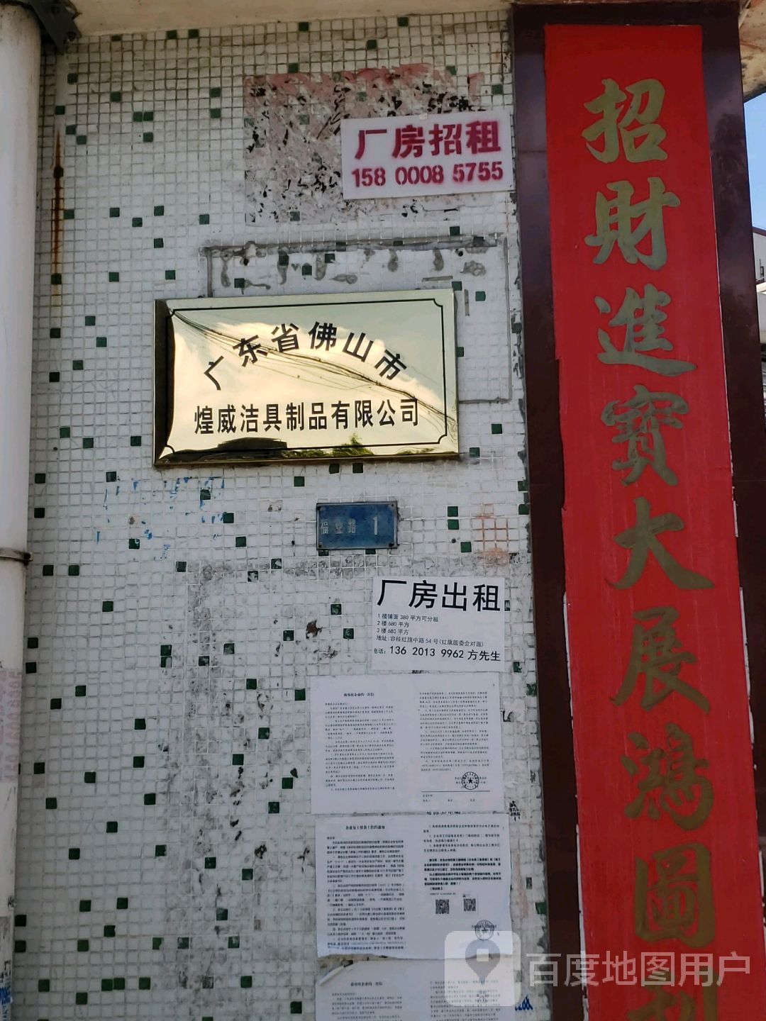 佛山市煌威洁具制品有限公司