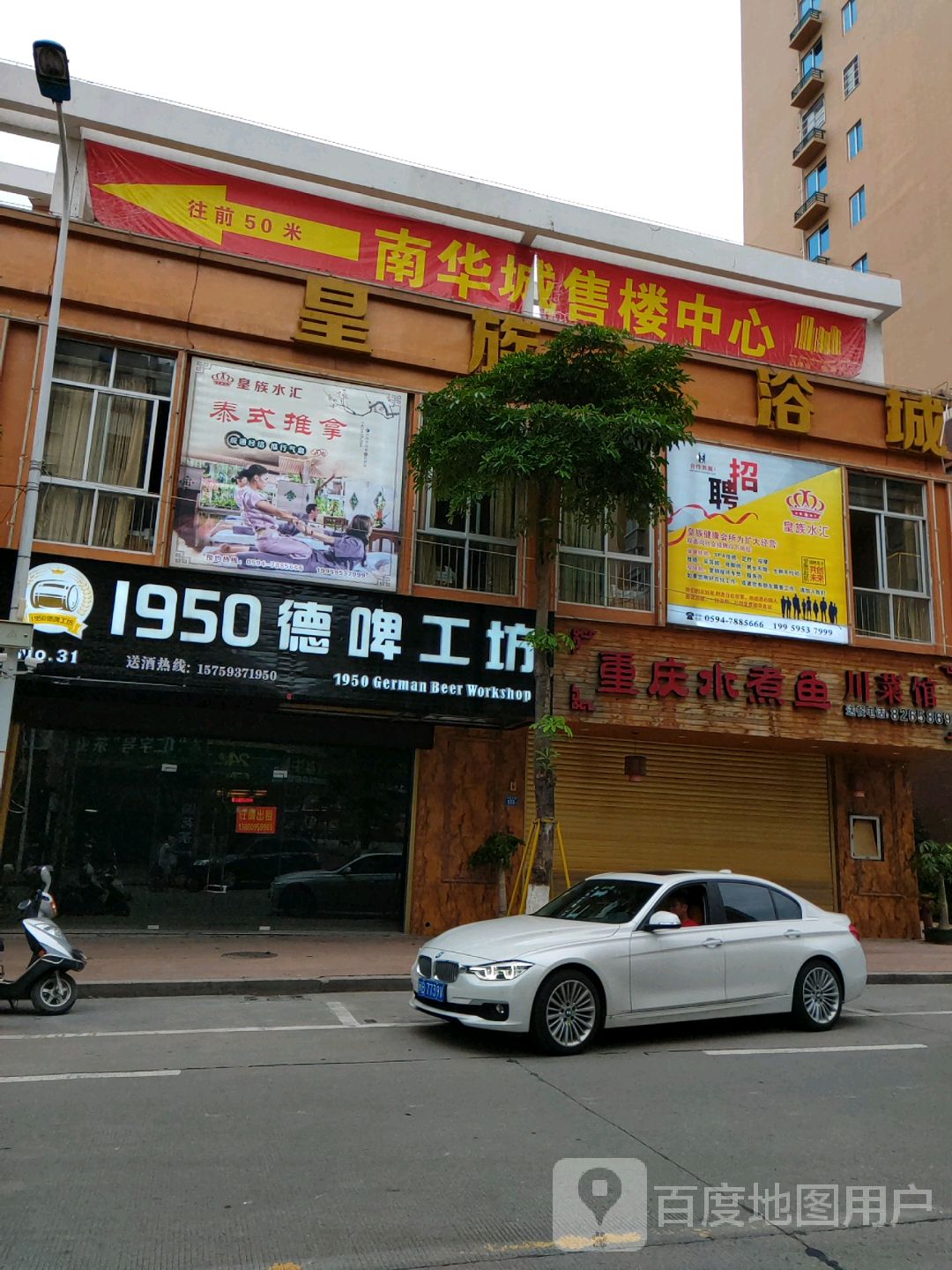 重庆水煮鱼川菜馆(鲤南店)