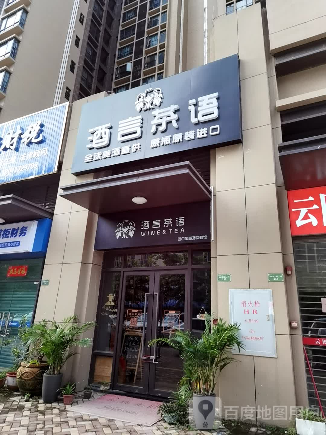 标签:茶座美食休闲娱乐酒言茶语(进口葡萄酒体验馆)共多少人浏览