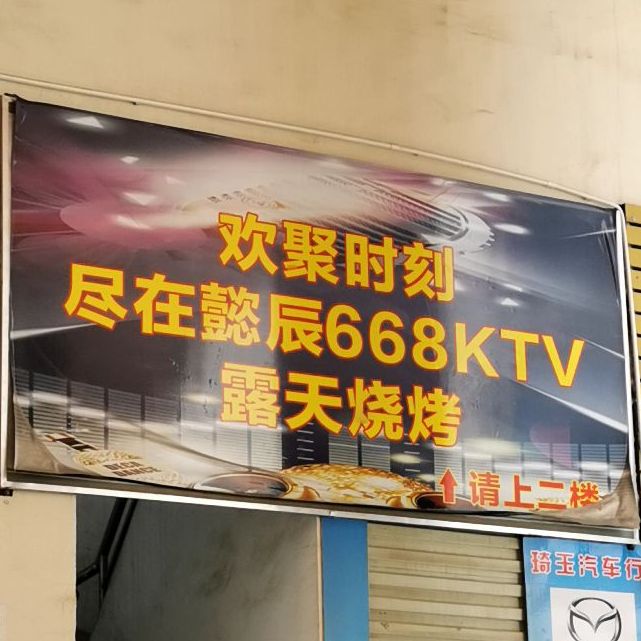 露天烧烤(同心商贸城店)