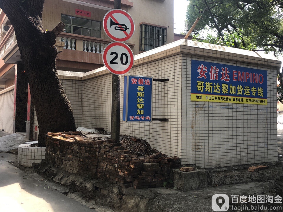 安信达哥斯达黎加货运专线