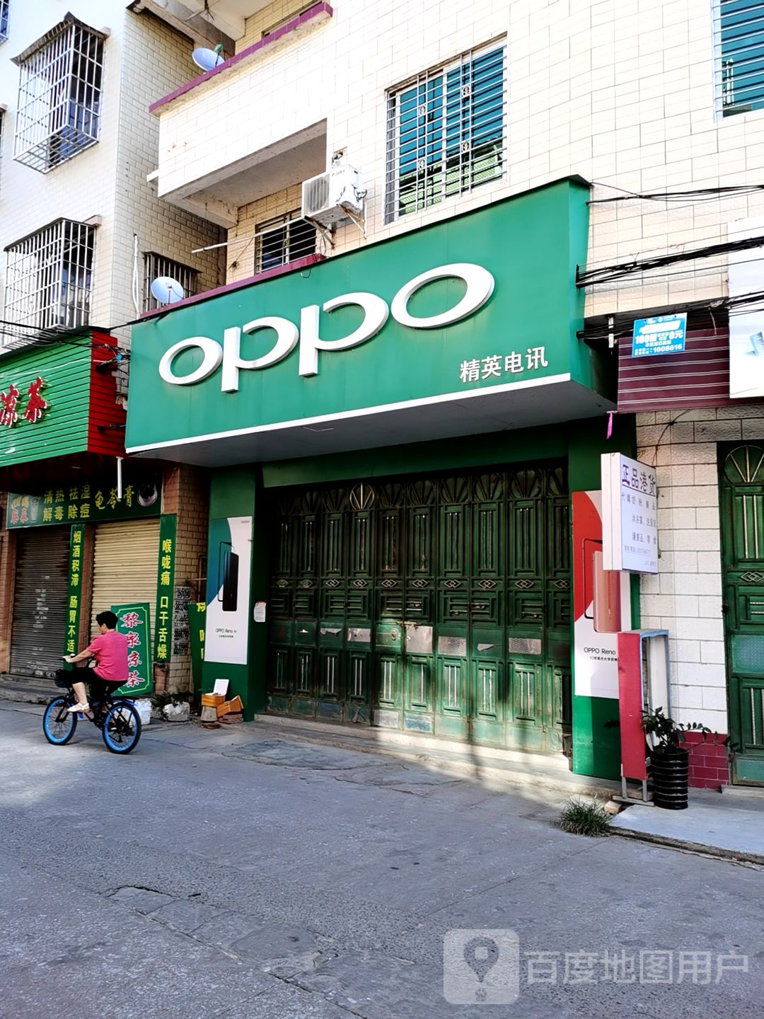 精英电讯