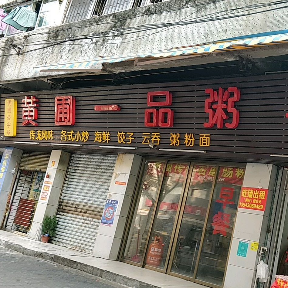 地址(位置,怎麼去,怎麼走): 珠海市香洲區獅山路福祥小區(獅山路)