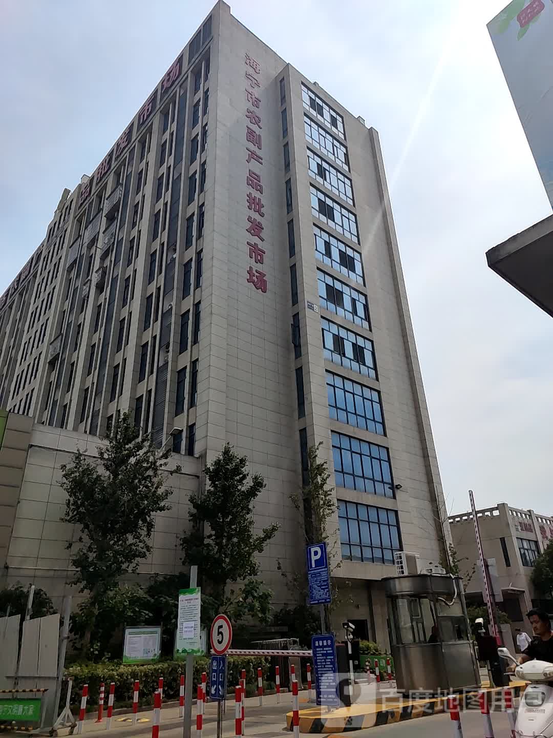 海宁市农副产品批发市场(嘉兴市海宁市)