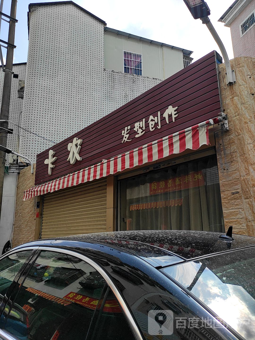 卡农发型社