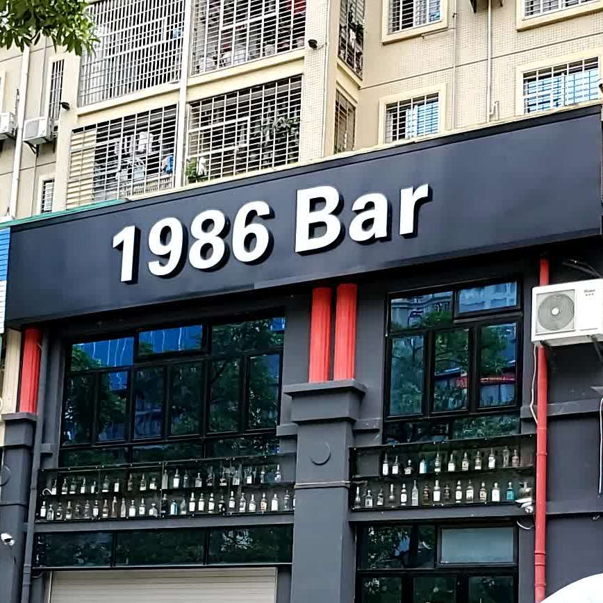 1986Bar