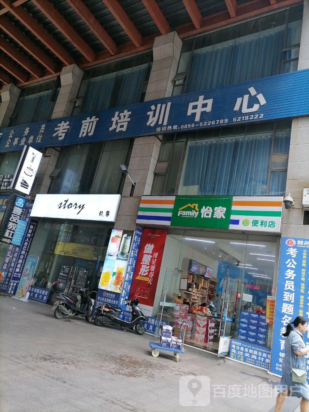 怡重家便利店(半岛店)