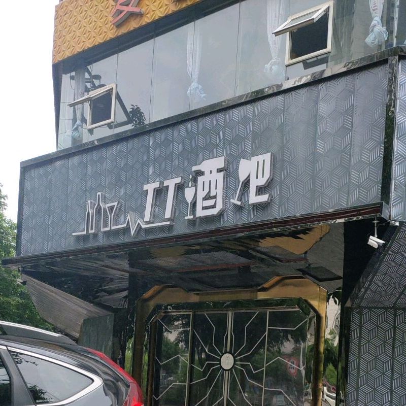 TT酒店(开州店)