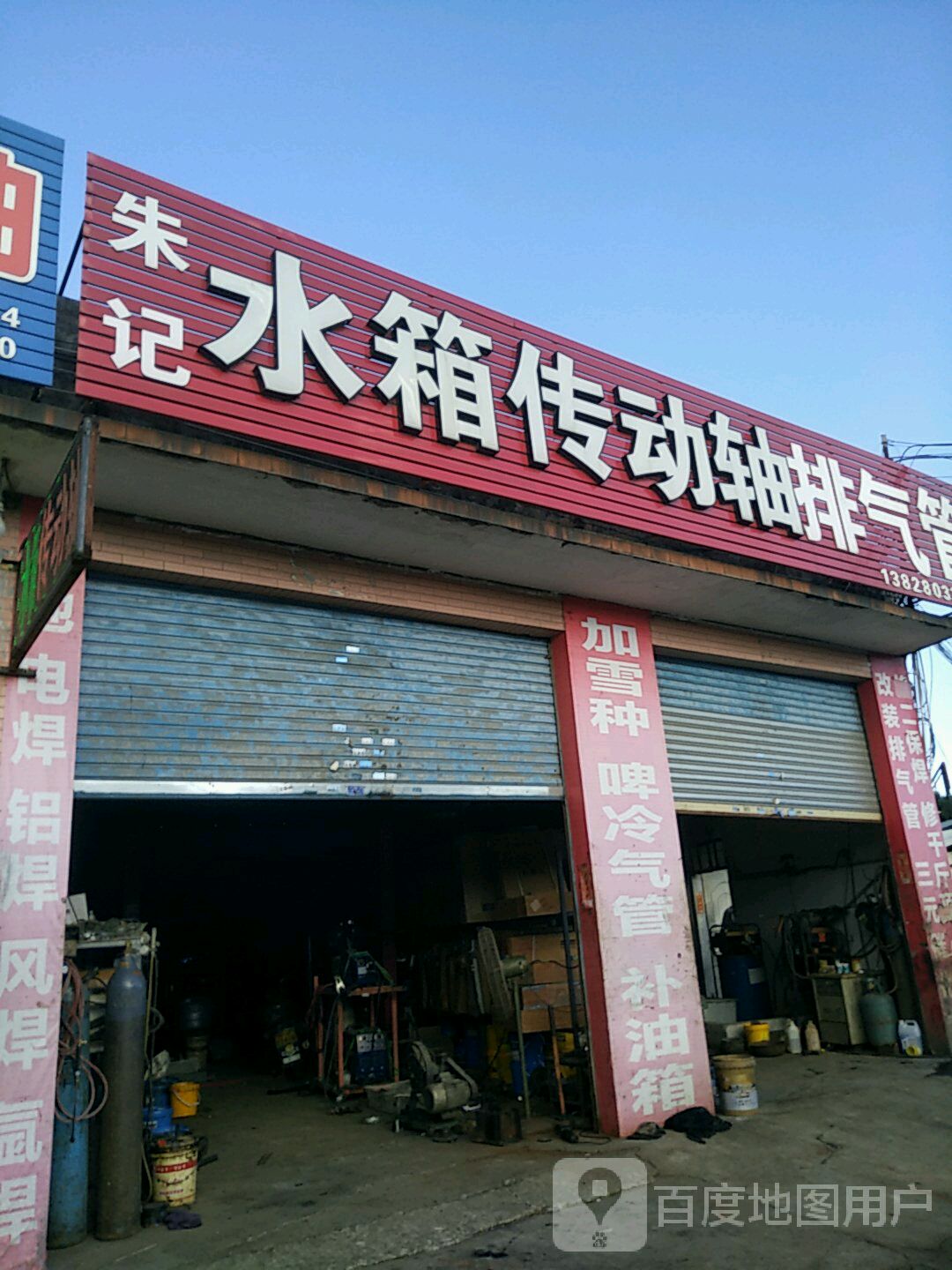 水箱传动轴
