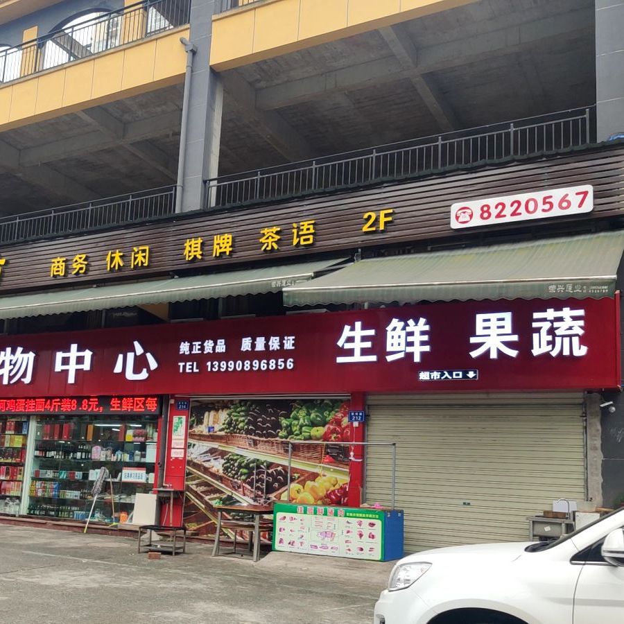 锦尚茶饭(信智·上锦城店)