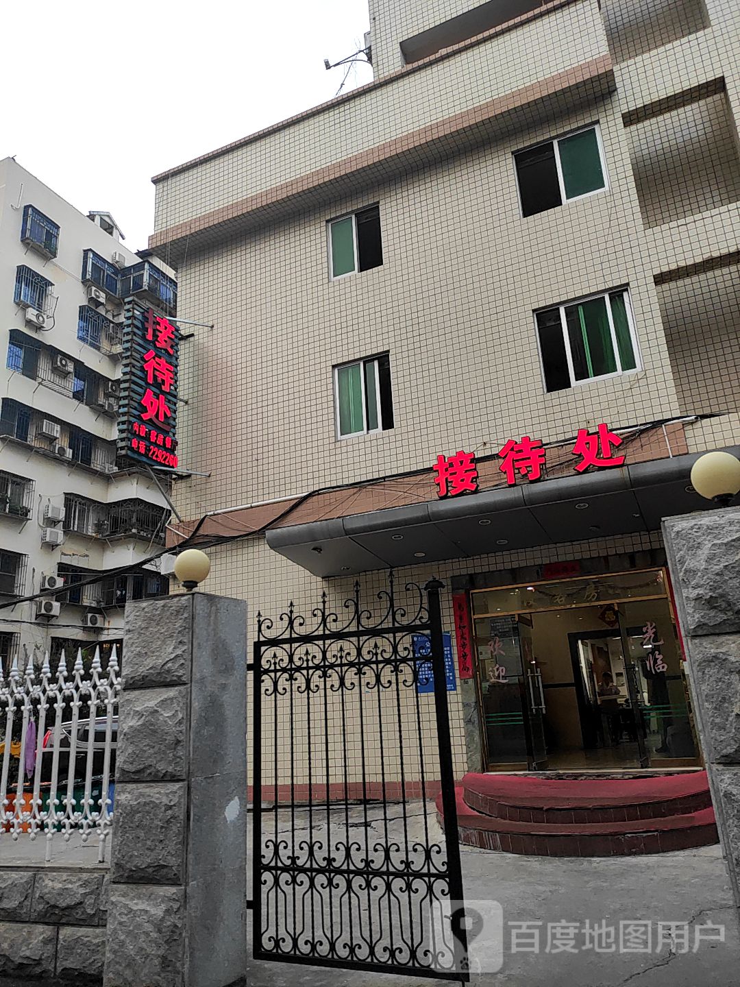 厦门市中心血站-接待处