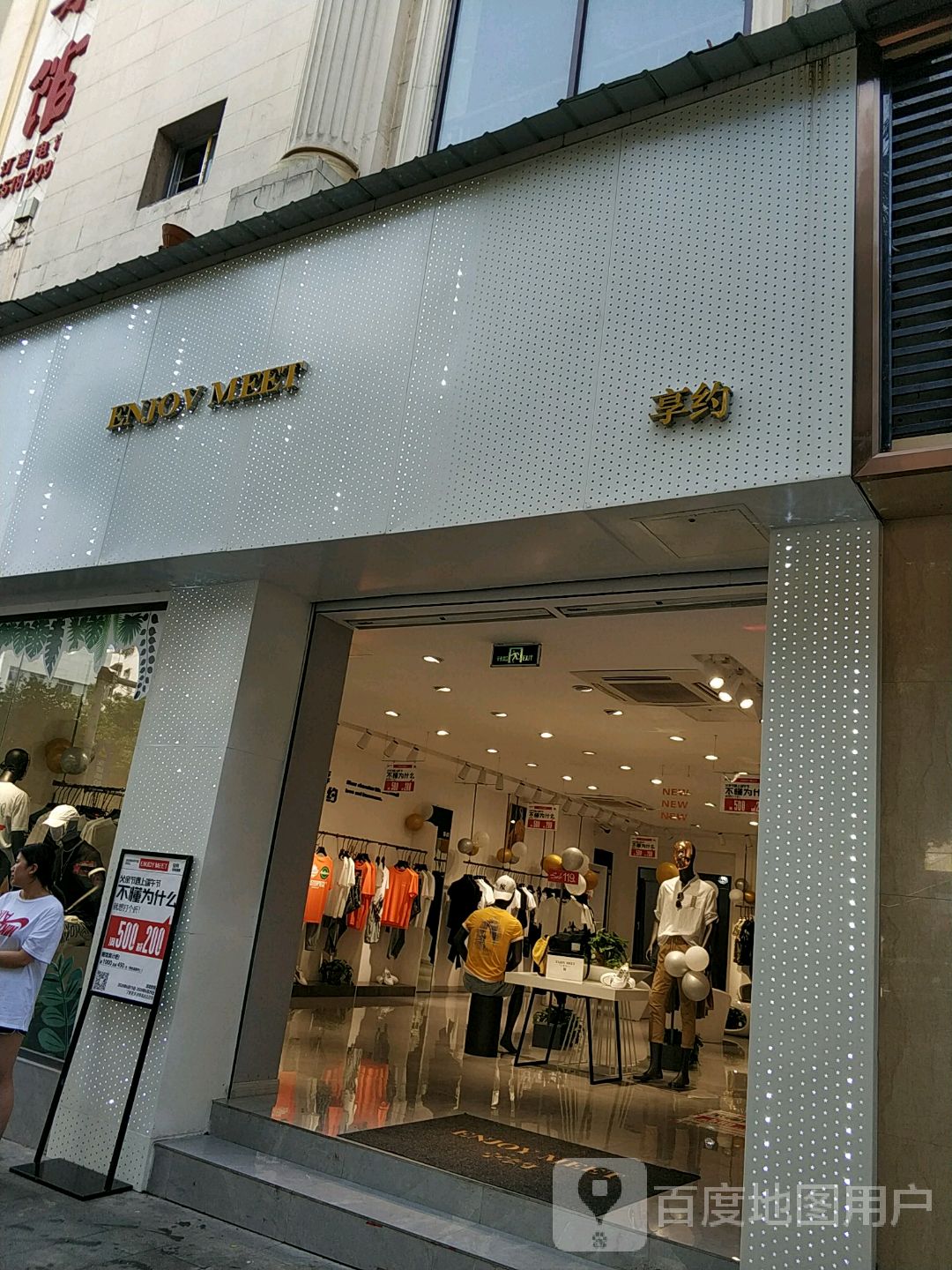 享约男装(云阳一店)