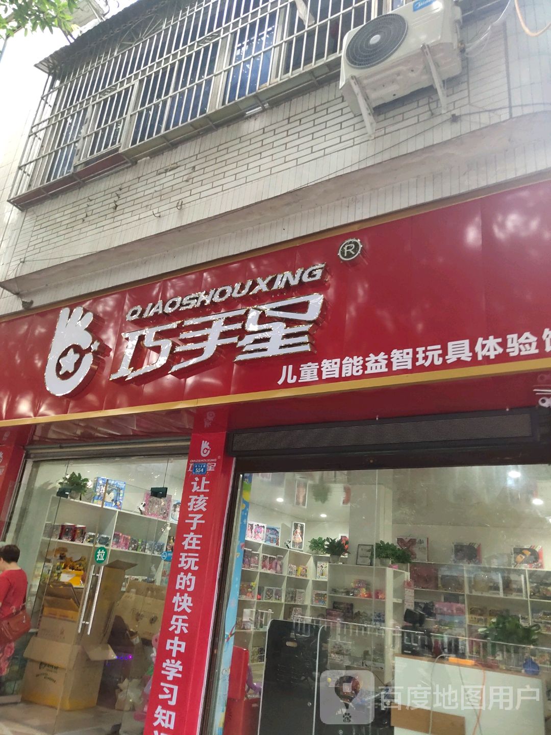 巧手星渔具户外用品