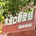 天宝古村食府