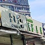 HAOYUNLAICAKE