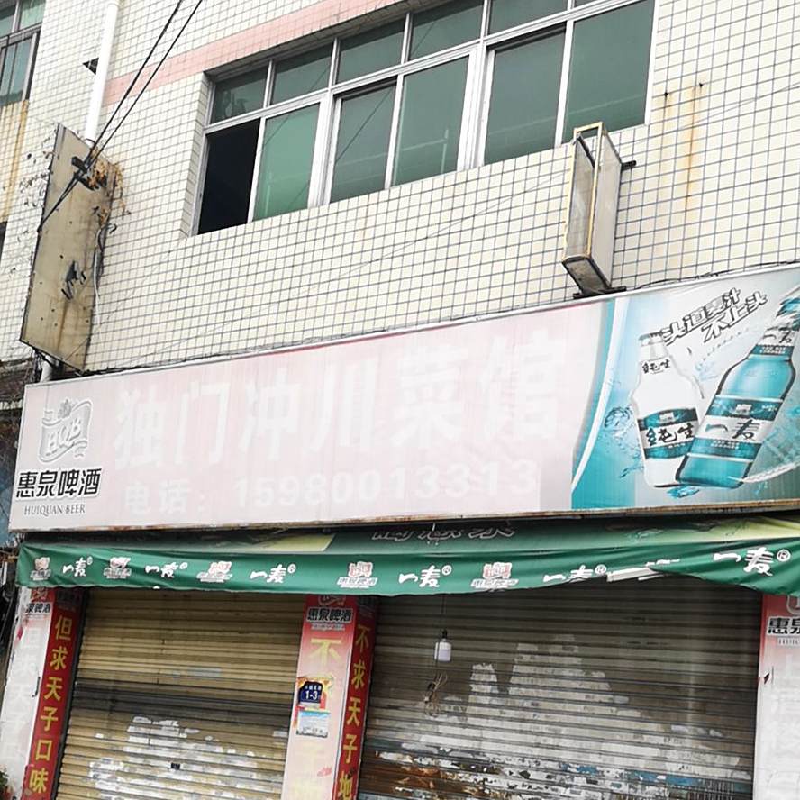 独门冲穿菜馆(丰盈路店)