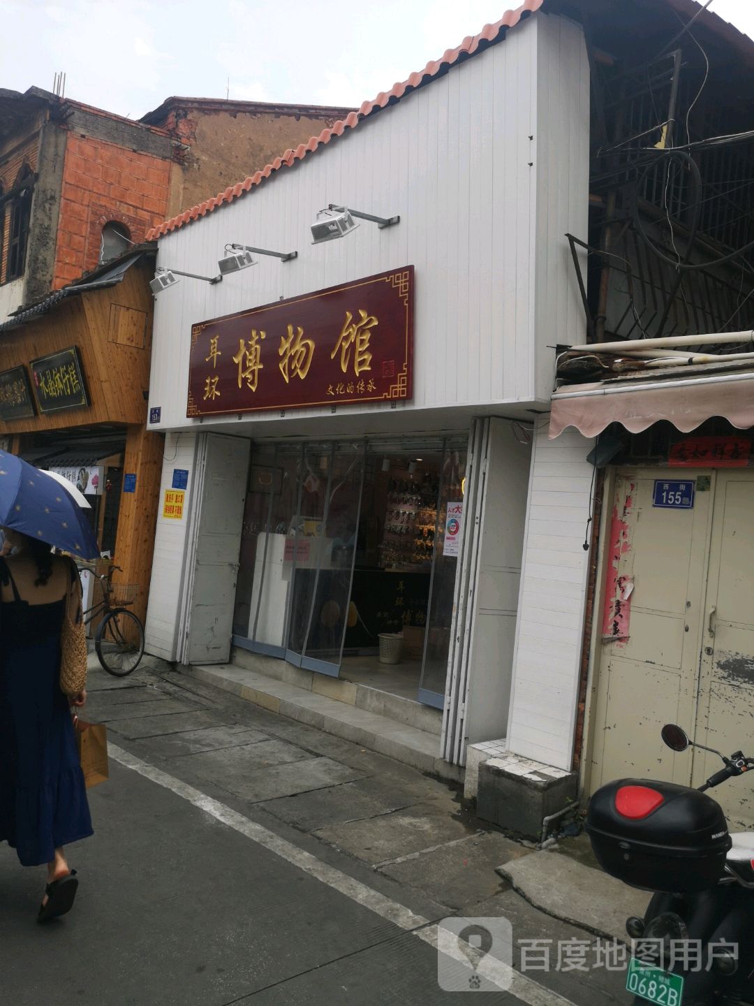 儿环博物馆