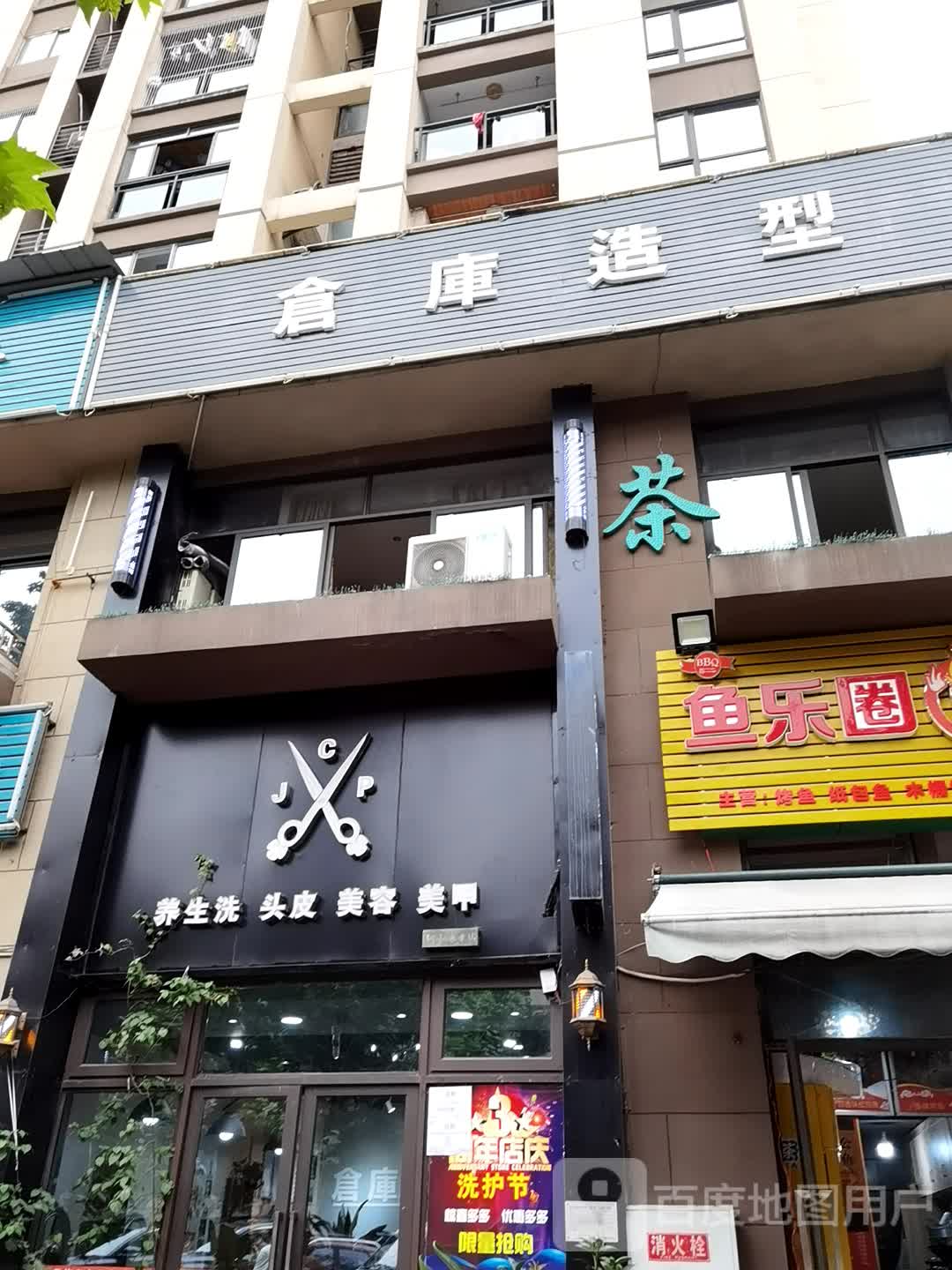 仓库科技连锁