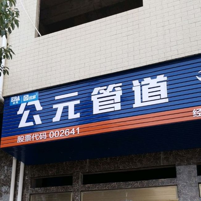 和碧茶餐厅
