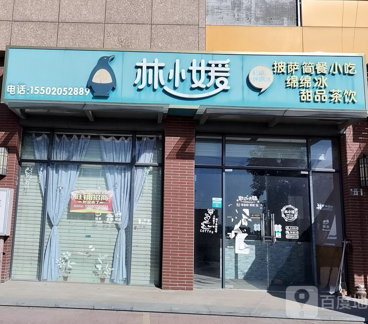 林小媛(裕祥路店)