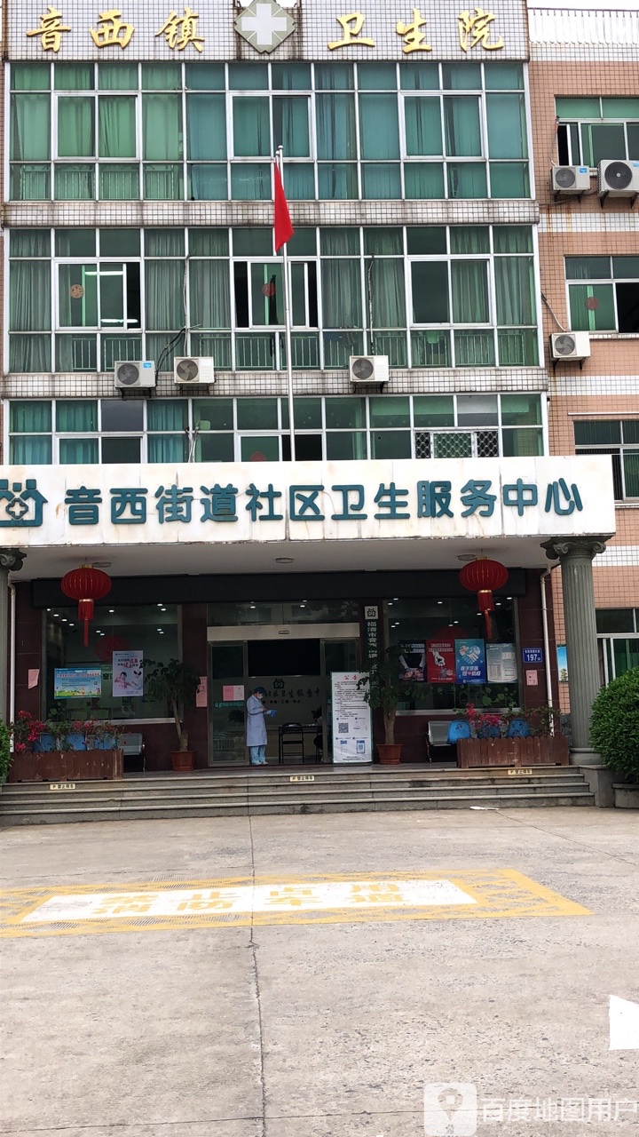 福建省福州市福清市音西街道清荣大道音西卫生院(凯宴大酒店附近)