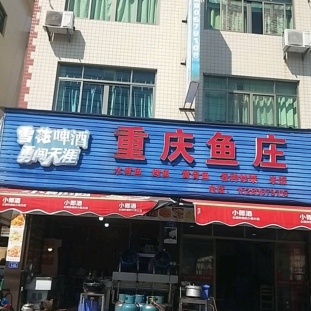 重庆渝升饭店