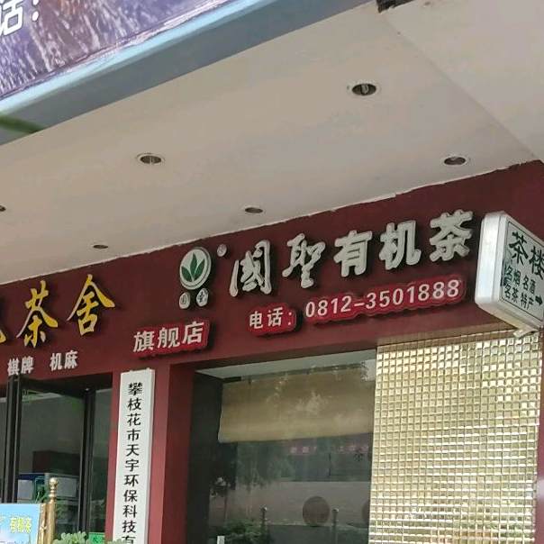 大笮风(体育馆总店)