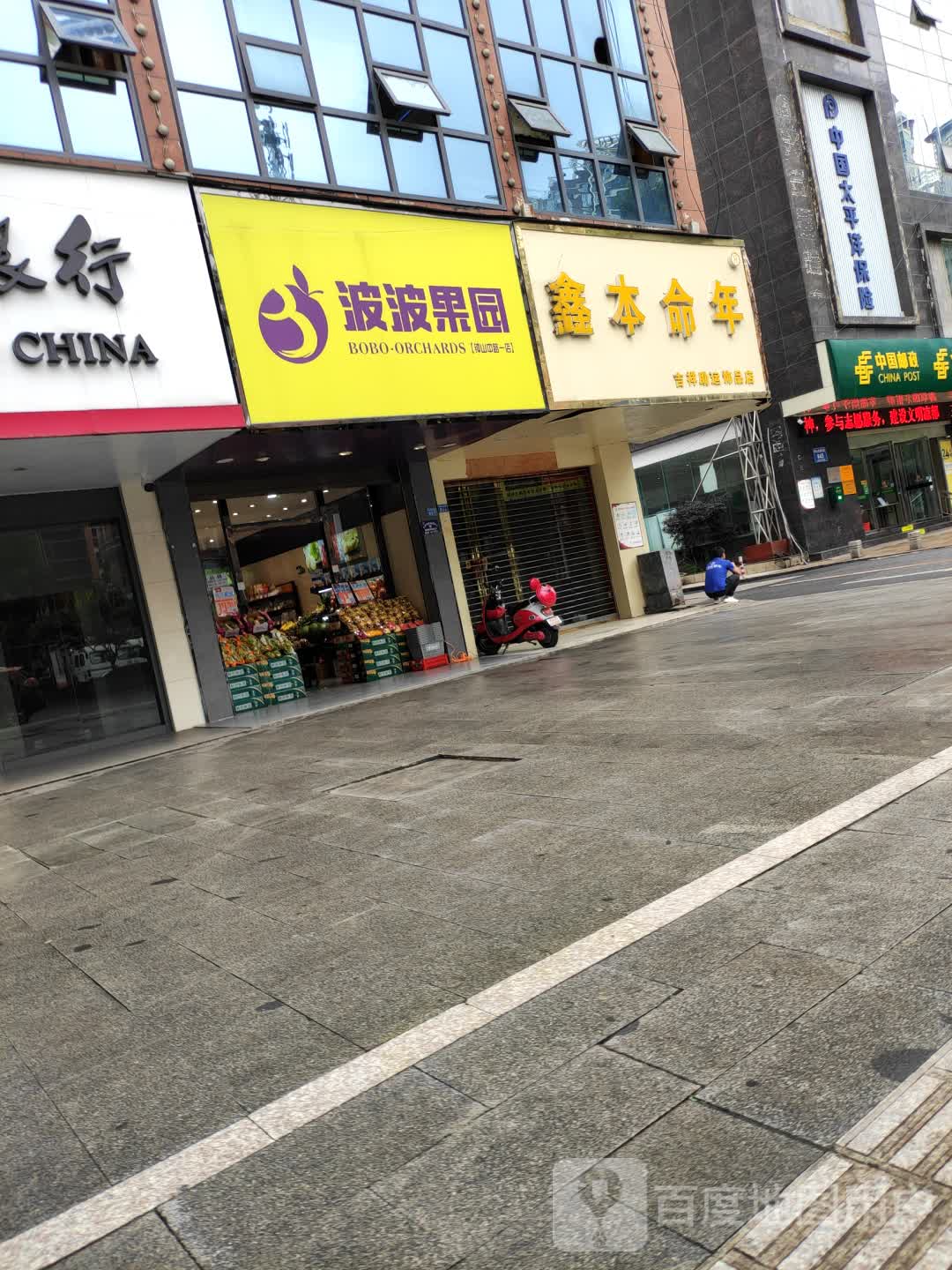 中国太泙洋保险(汇盛大厦店)