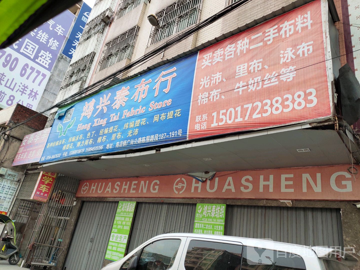 潮南区标签: 旧货市场 购物  买卖各种二手布料共多少人浏览:3781591