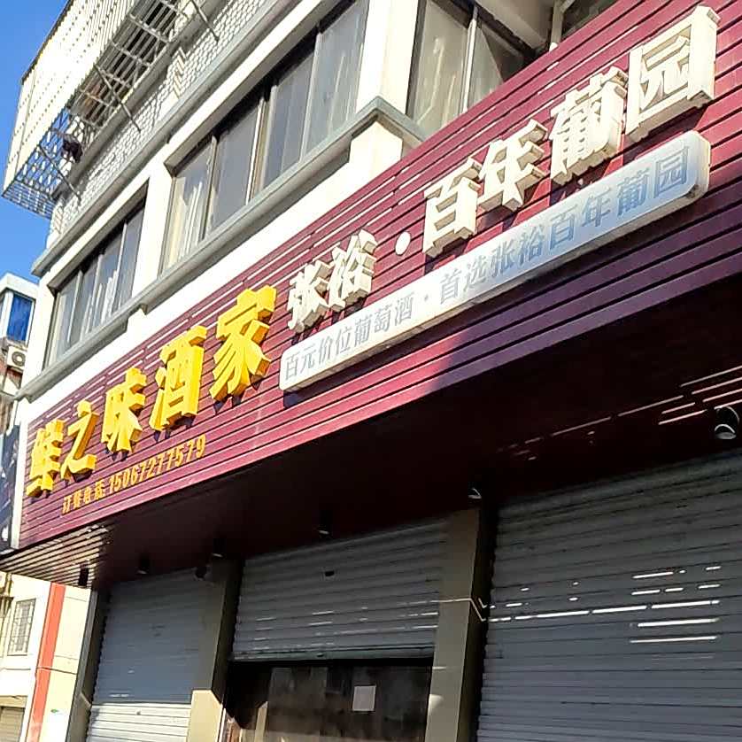鲜滋味酒家