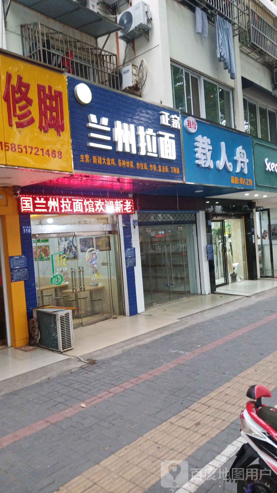 清真兰州拉面(东门大街店)