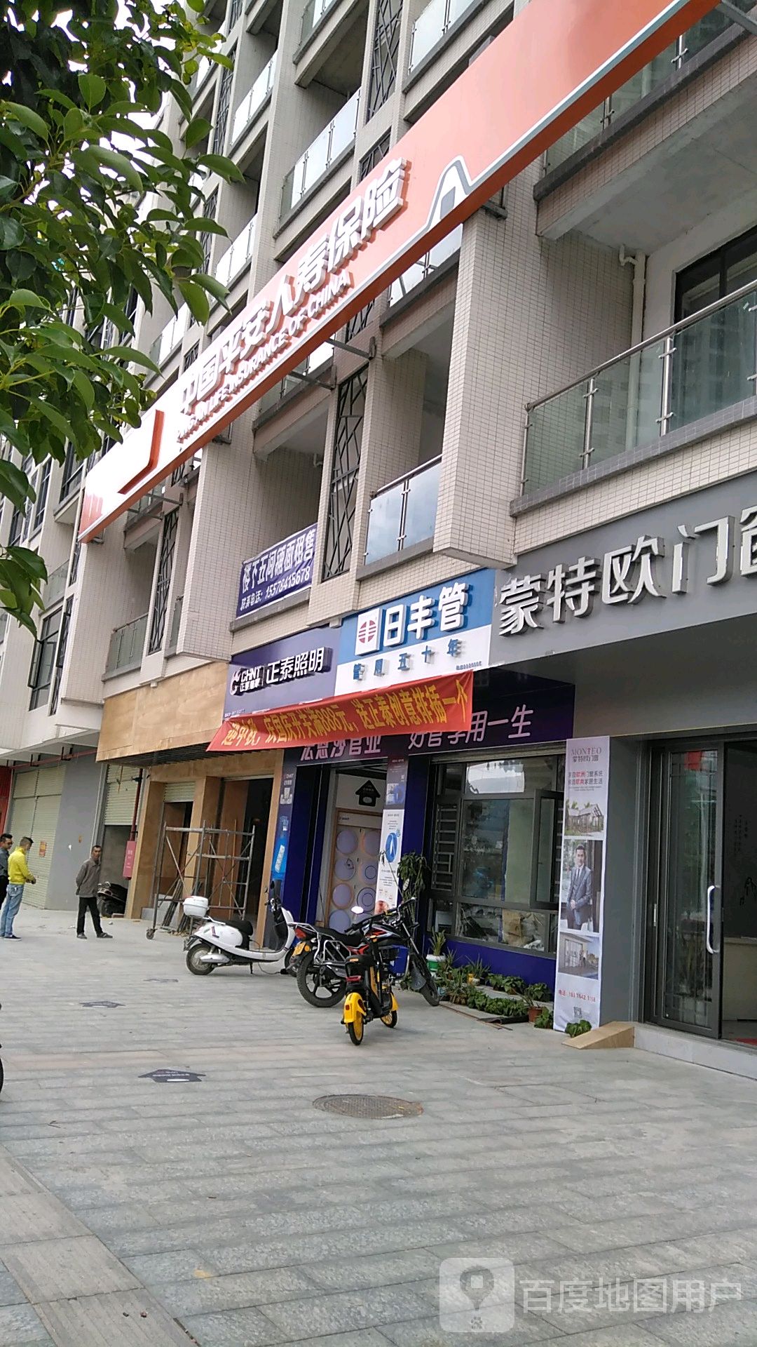 正泰照明(河西东路店)