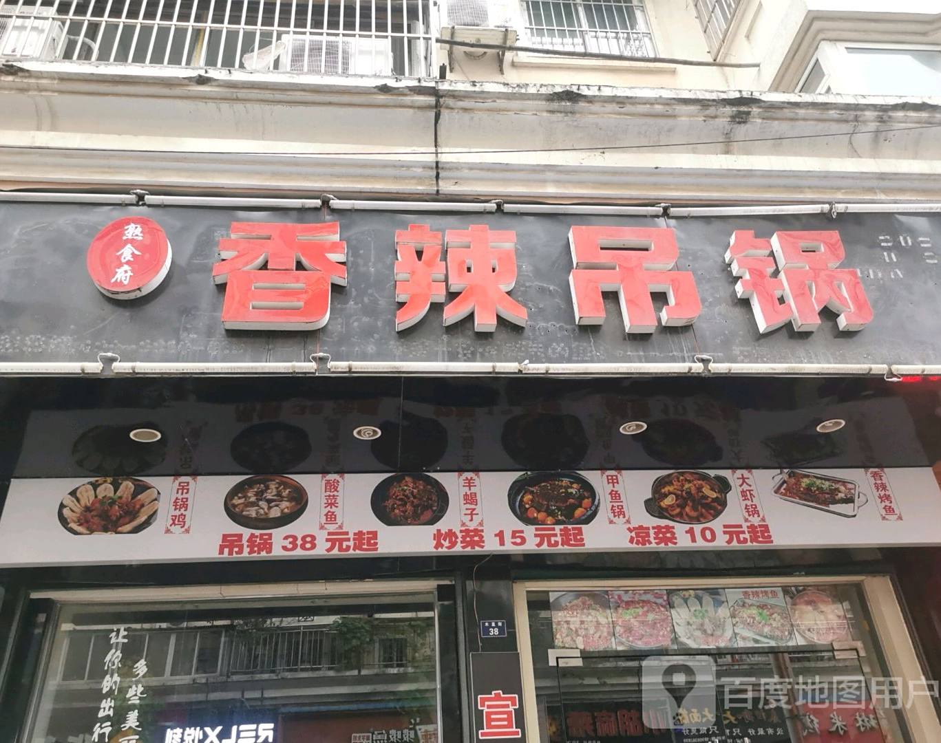 香辣钓过(木直街店)