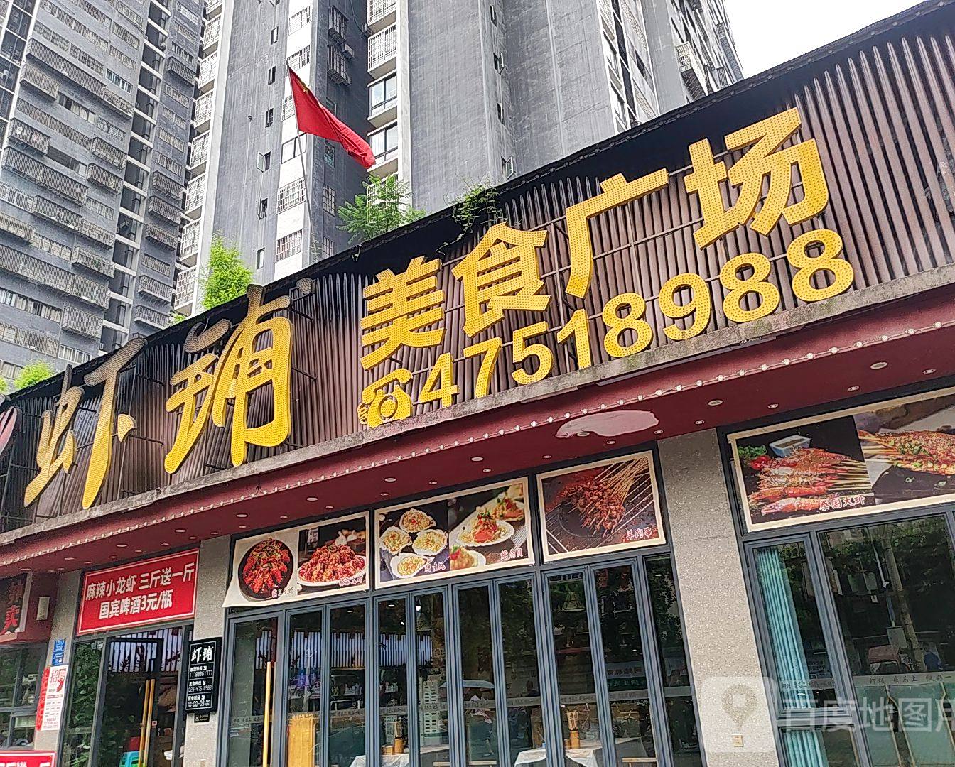 小浦美食广场