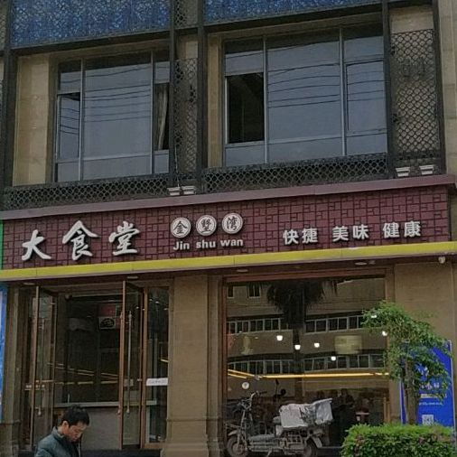 港瑞金树湾