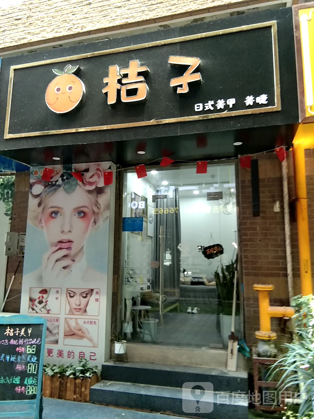 桔子日式w美甲美睫(天发广场店)