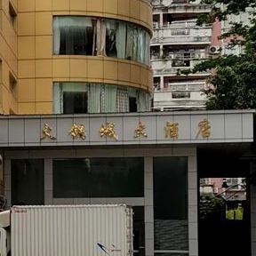 海陆空四季火锅城大酒店