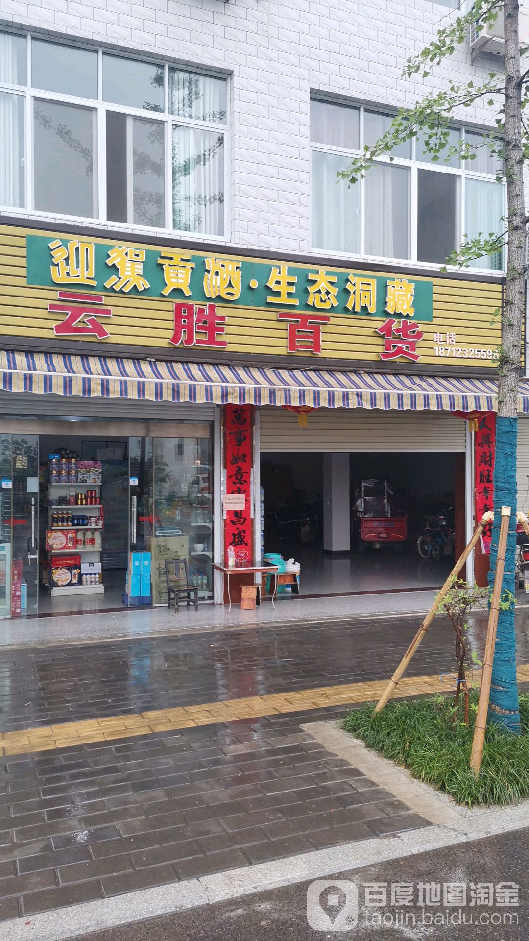 云胜大百