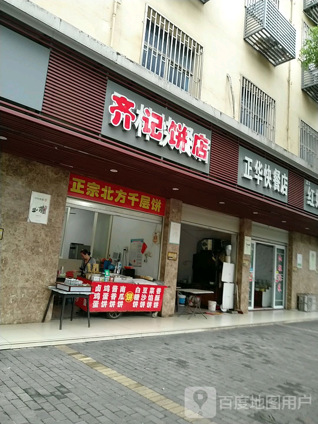 正宗北方千层饼